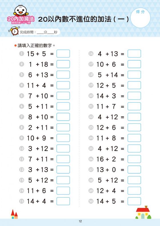 學前必備練習本系列 ( 1 )